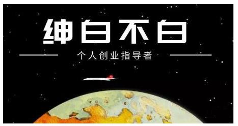绅白不白·外部对接语音挂机项目，不需要真人出镜，单人基础收益200+-乐码云集