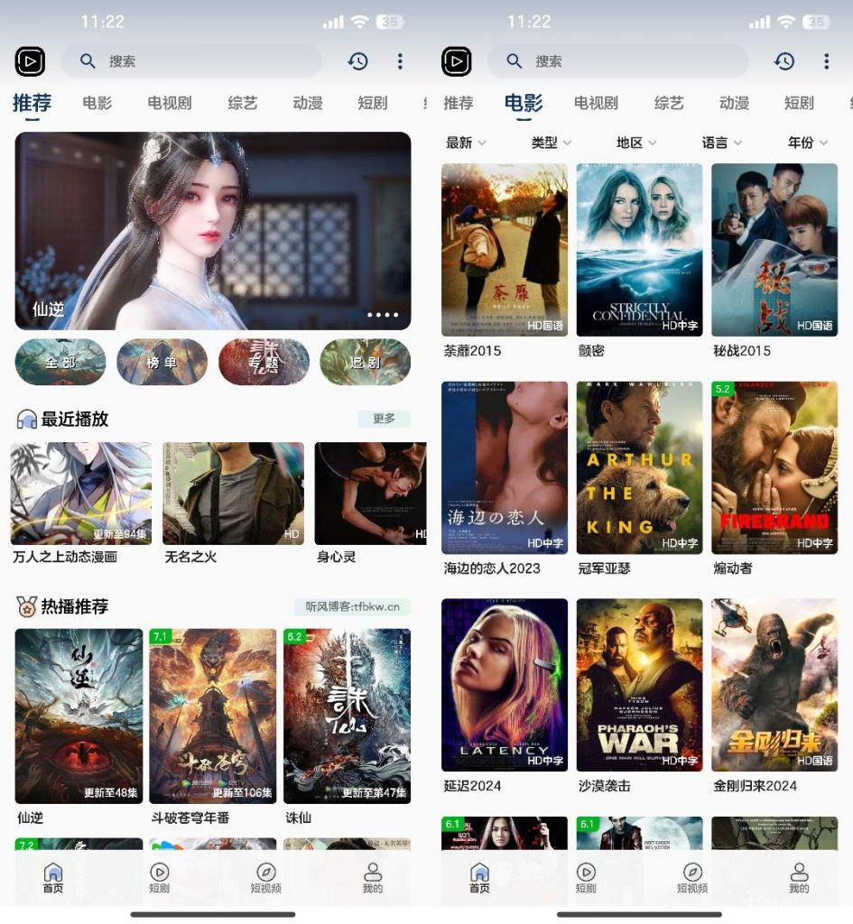 SKAPP SK影视反编译详细教程+源码-乐码云集