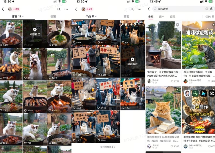 最近很火的爆款猫咪做饭视频拆解，小白一周涨粉2万，单条10万+播放(附保姆级教程)-乐码云集