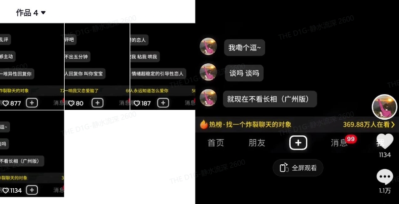 最新搭子交友模板生成器，10秒制作视频日引500+交友粉-乐码云集