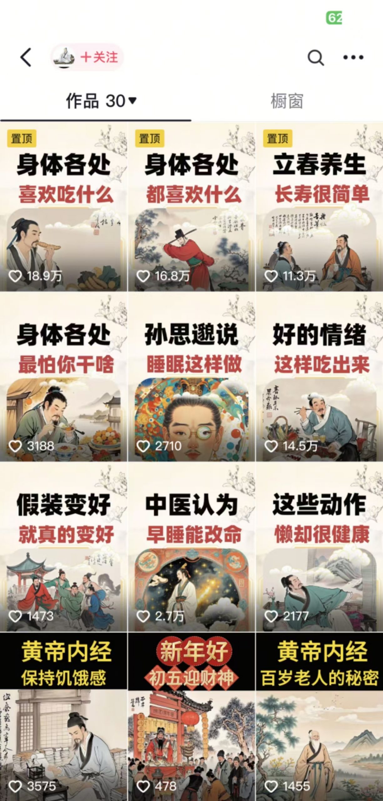 收徒499的养生短视频保姆级教学，爆款涨粉、养生变现，电脑手机均可-乐码云集