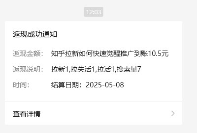 小红书 0 粉推广知乎拉新失活，简单粗暴，日入过百-乐码云集