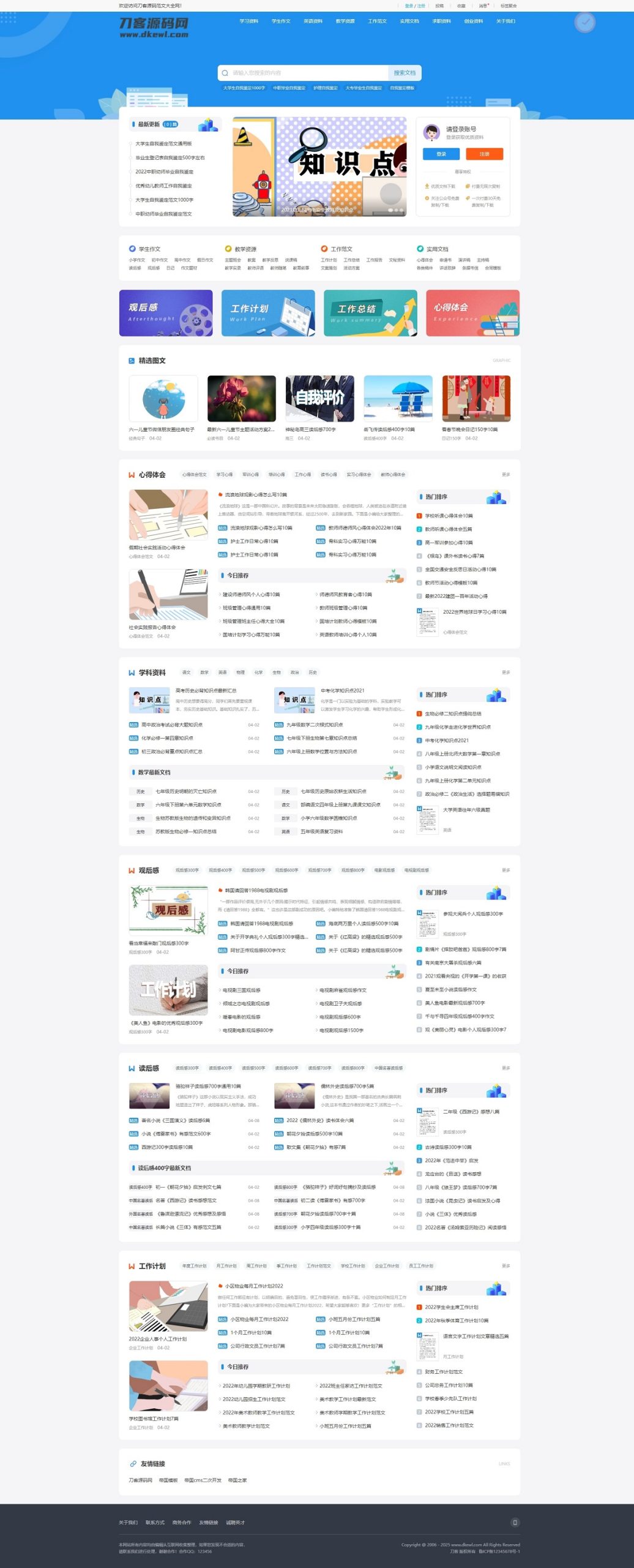 文库范文自动生成word文档源码/文章付费下载/内容付费复制/带支付-乐码云集