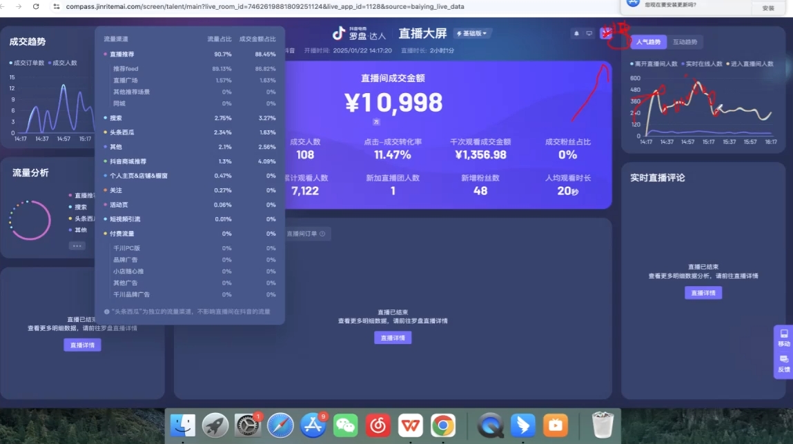 久久疯牛·打造运营型主播(更新4月)-乐码云集