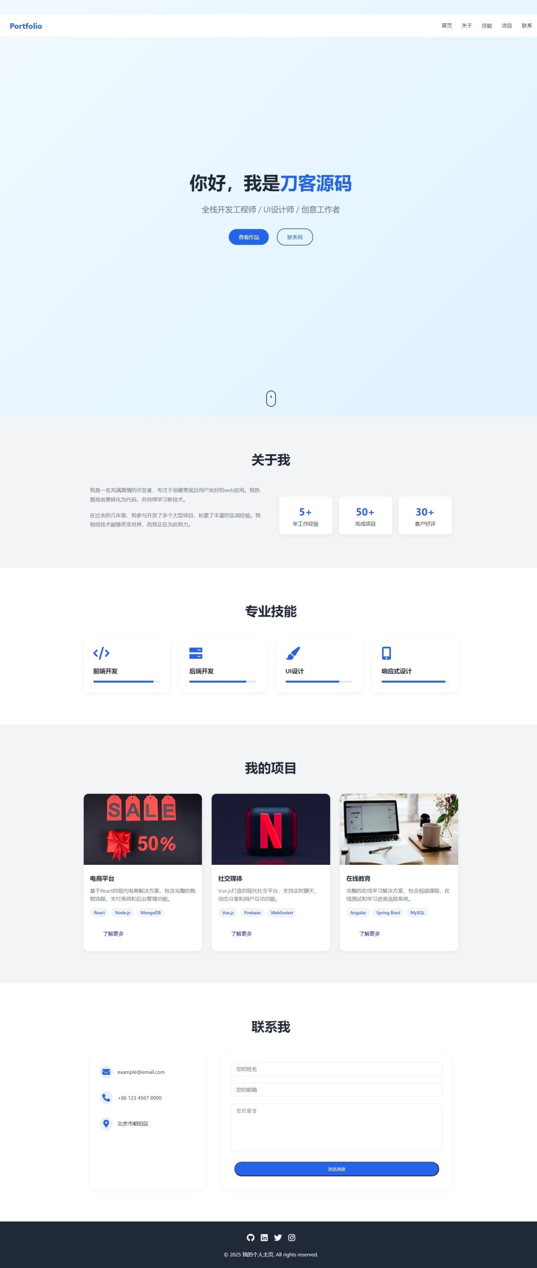 全新UI设计的精品个人团队主页HTML源码-乐码云集