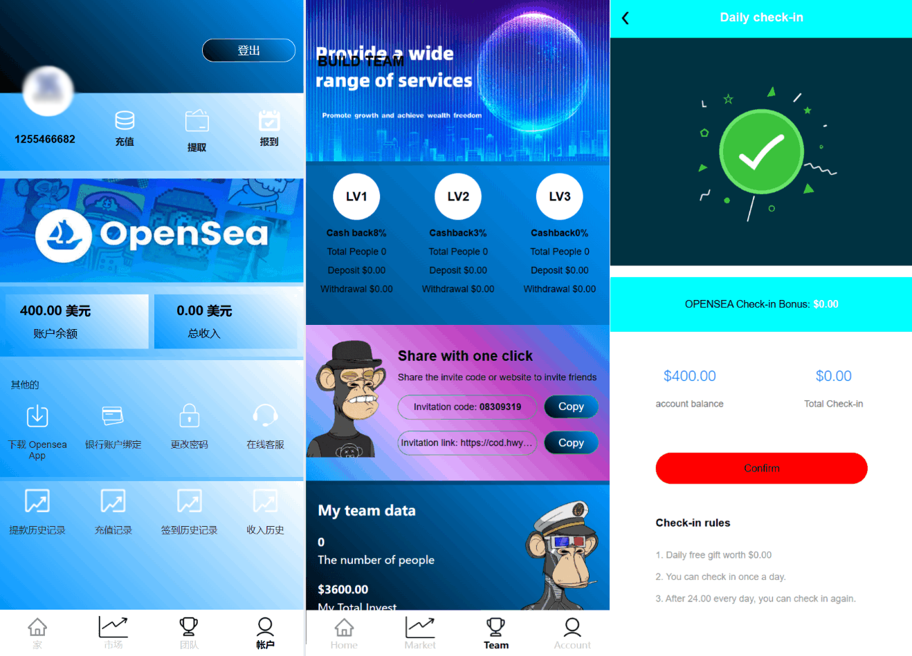 最新海外NFC系统源码/理财系统/三级代理/可自定义产品-乐码云集