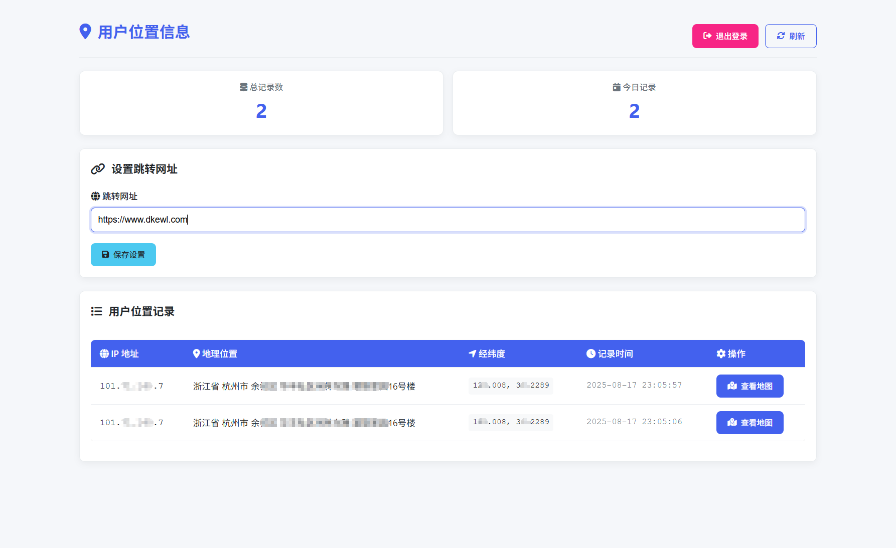 全新IP定位系统源码 全开源 轻量化-乐码云集