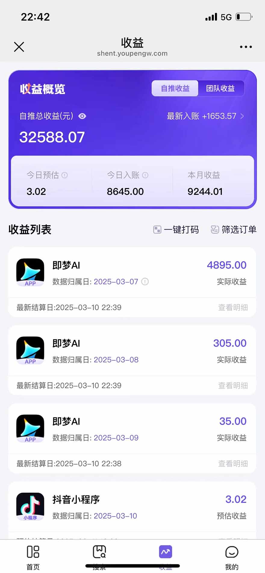 图片[2]-2025最强拉新，单用户下载5块佣金，5分钟一条抖音爆火原创对口型视频，…-乐码云集