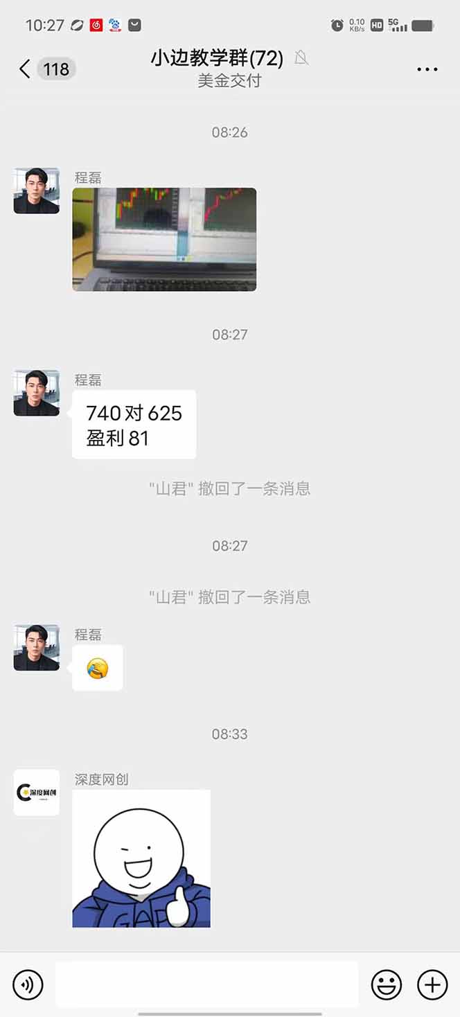 图片[2]-2025年最暴力项目“黄金对冲掘金计划”，每日实际收益1K-4K。分公司月…-乐码云集