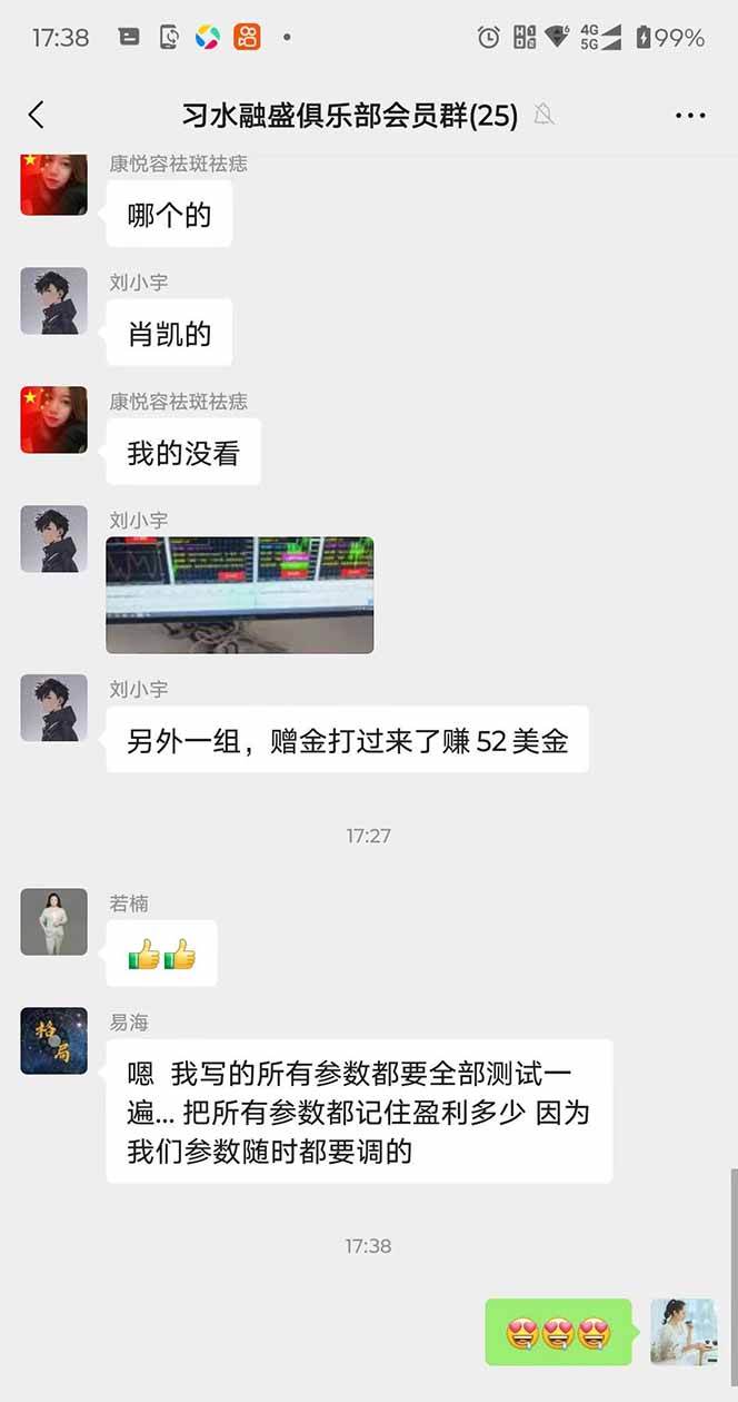 图片[3]-2025年最暴力项目“黄金对冲掘金计划”，每日实际收益1K-4K。分公司月…-乐码云集