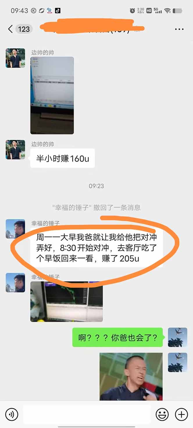 图片[2]-美金对冲创业项目，日收益1000-3000，小众暴力项目稳定运行8年-乐码云集
