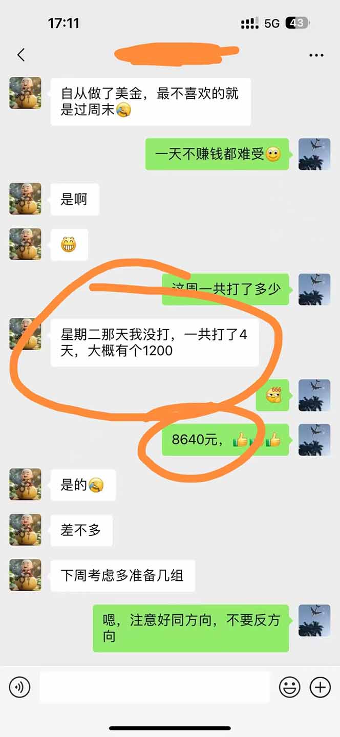 图片[3]-美金对冲创业项目，日收益1000-3000，小众暴力项目稳定运行8年-乐码云集