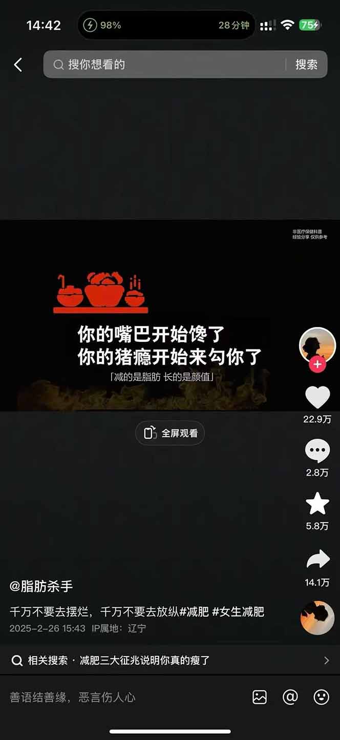 图片[3]-减肥短视频赛道运营课：素材准备-视频制作-引流变现全流程 (附素材-乐码云集