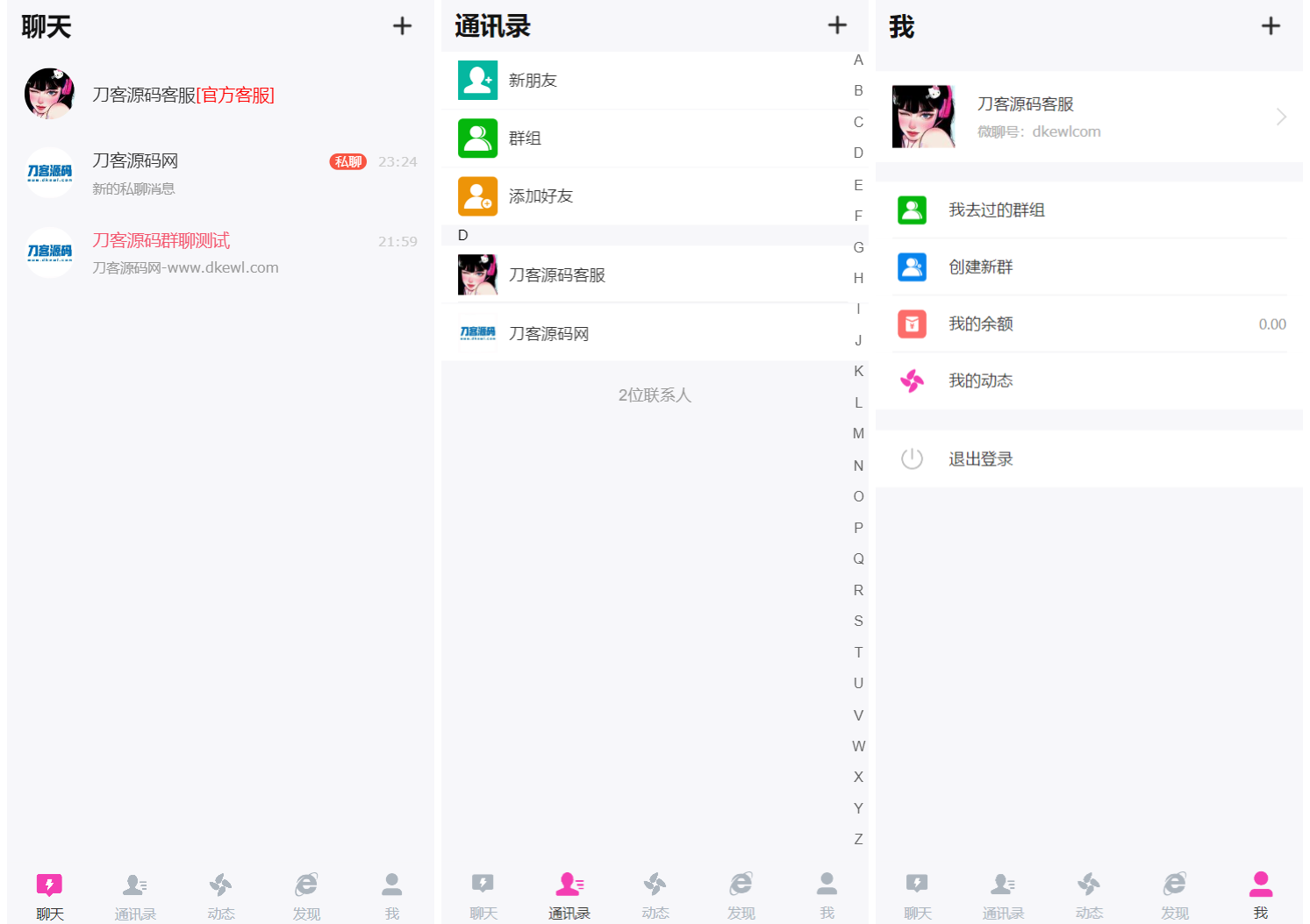 H5在线聊天室 即时通讯聊天交友系统源码 全开源 附教程-乐码云集