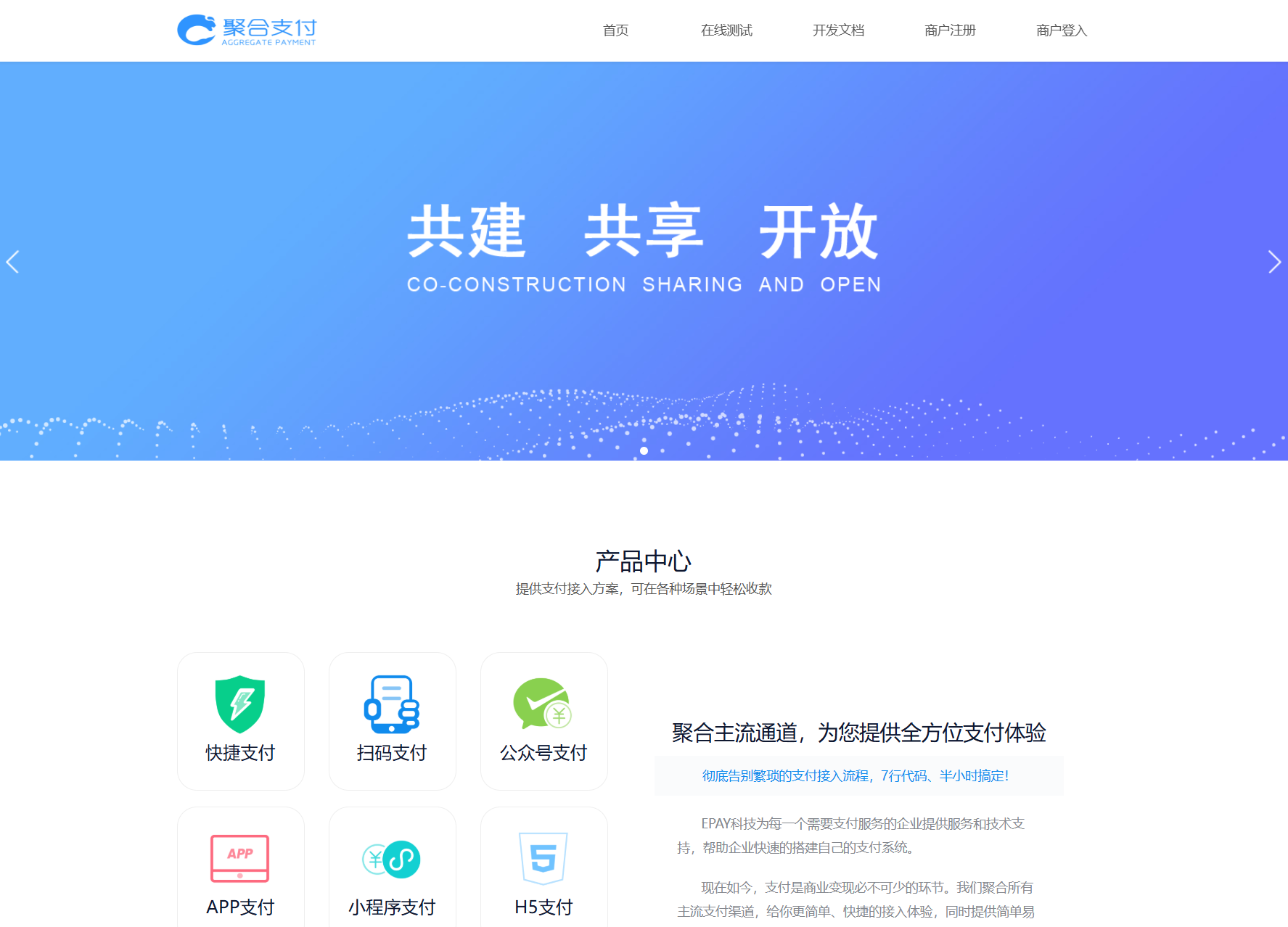 免费开源的聚合支付系统源码/易支付系统 /三方支付系统-乐码云集