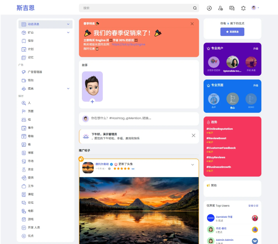 多语言海外社交平台 国外交友软件PHP源码Sngine 支持短视频和博客订阅-乐码云集