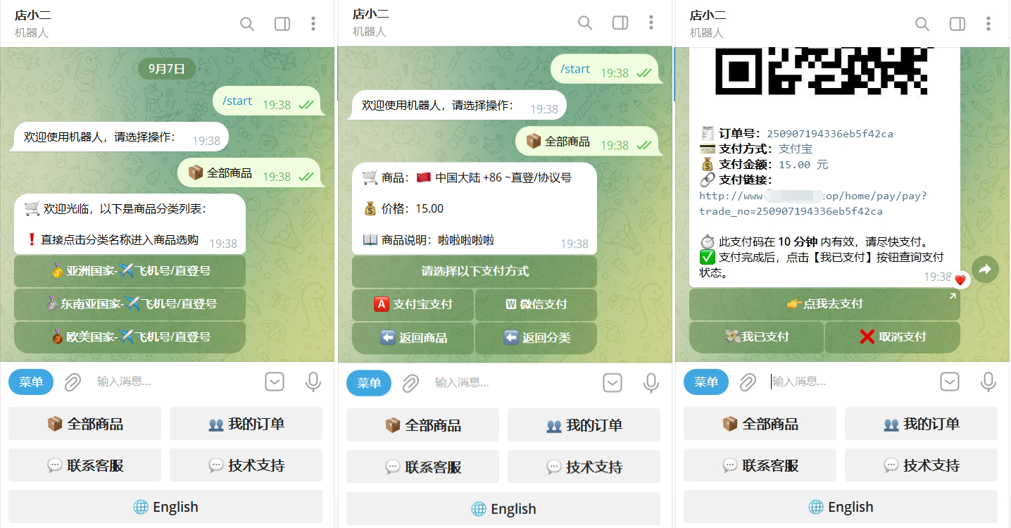 TG个人发卡机器人系统源码 支持双语言 二次开发版本-乐码云集