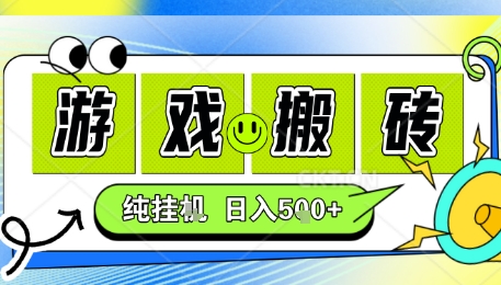 新手当天上手，CSGO游戏挂G，不需要你真玩游戏，一天5张+项目副业网创兼职【揭秘】-乐码云集