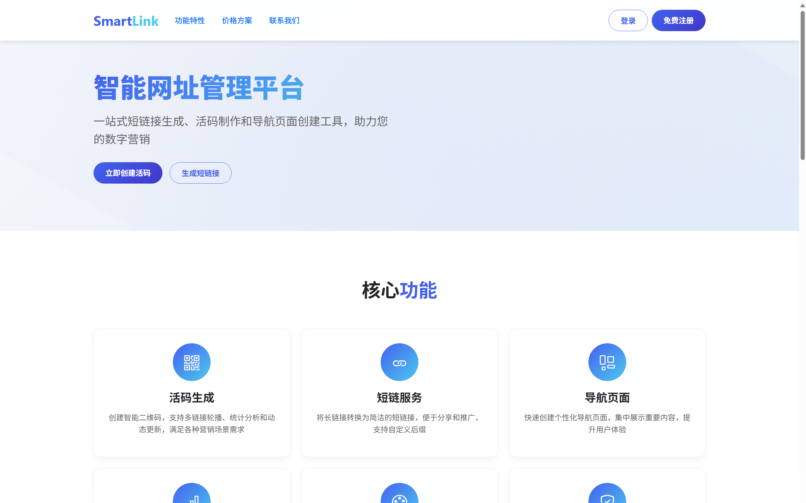 域网址-智能网址管理系统v6.0防红活码导航 域网址-智能网址管理系统v6.0防红活码导航-乐码云集