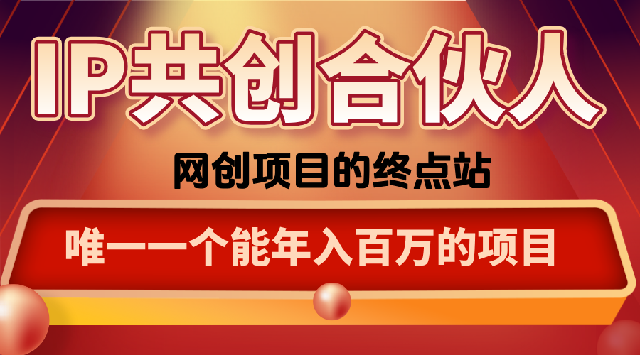 如何通过咸鱼高效引流“卖项目”-乐码云集