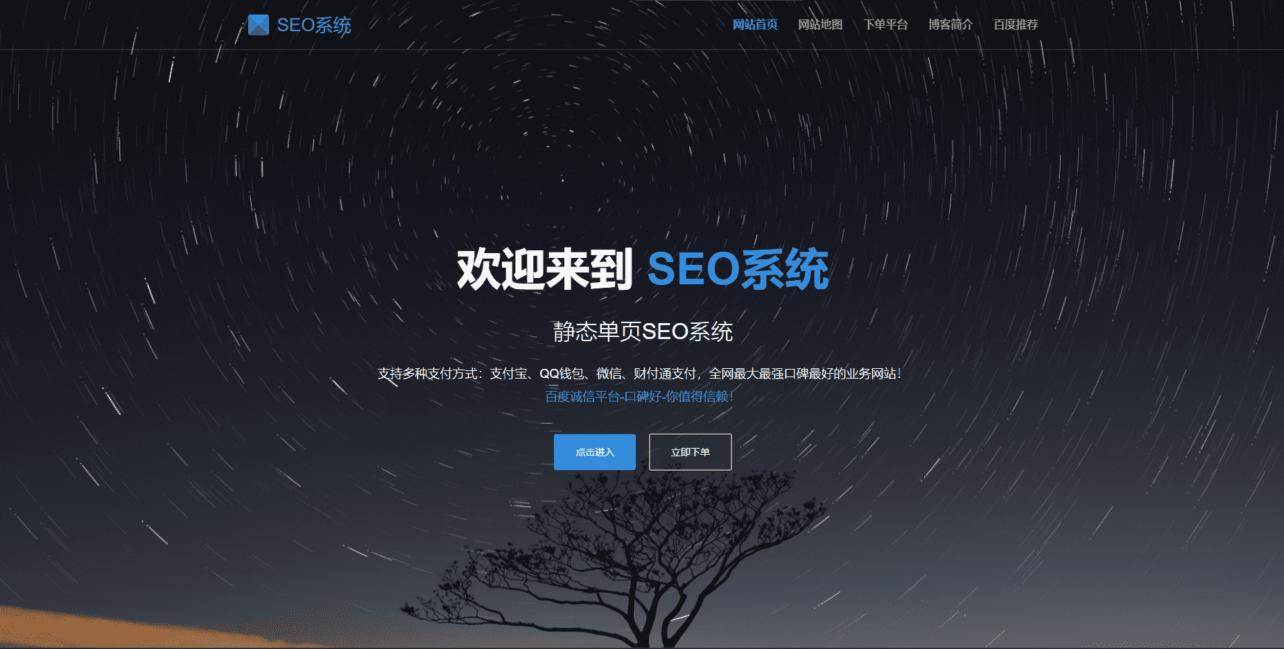 SEO站群系统源码 免授权版 单页关键词排名网站源码-乐码云集
