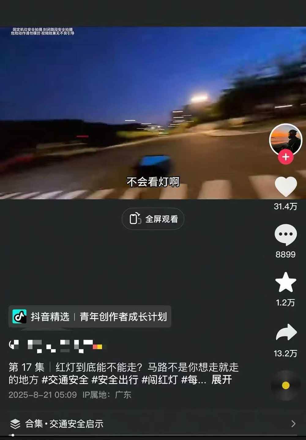图片[5]-交通事故分析案例短视频创作，剪辑技巧、文案模板、配音教学，快速起号，轻松月入2w+-乐码云集