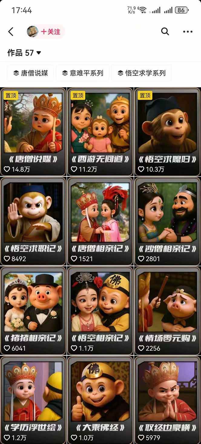 图片[1]-潮式无厘头抖音变现课，独创工业化生产流程，单号月收益2万+-乐码云集
