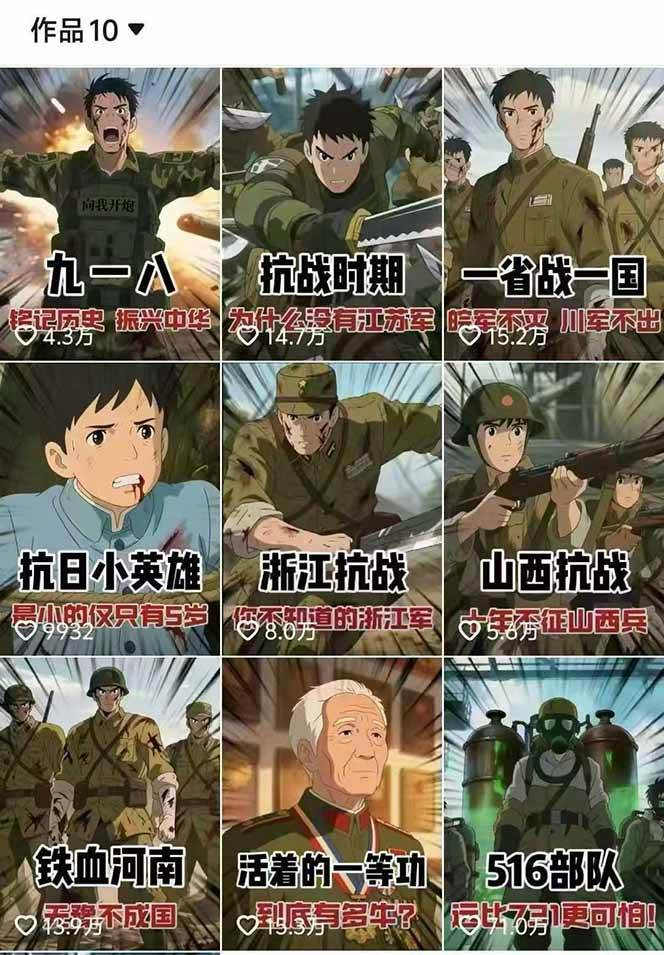图片[2]-动漫历史类视频制作全流程，学文案撰写、分镜提示词，掌握动漫图生成+抠图配音剪辑-乐码云集