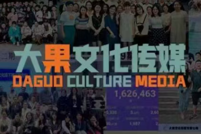 大果录客传媒·抖音直播带货运营(杭州线下课155期)-乐码云集