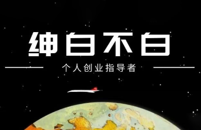 绅白抖店半精细化铺货(更新9月)-乐码云集