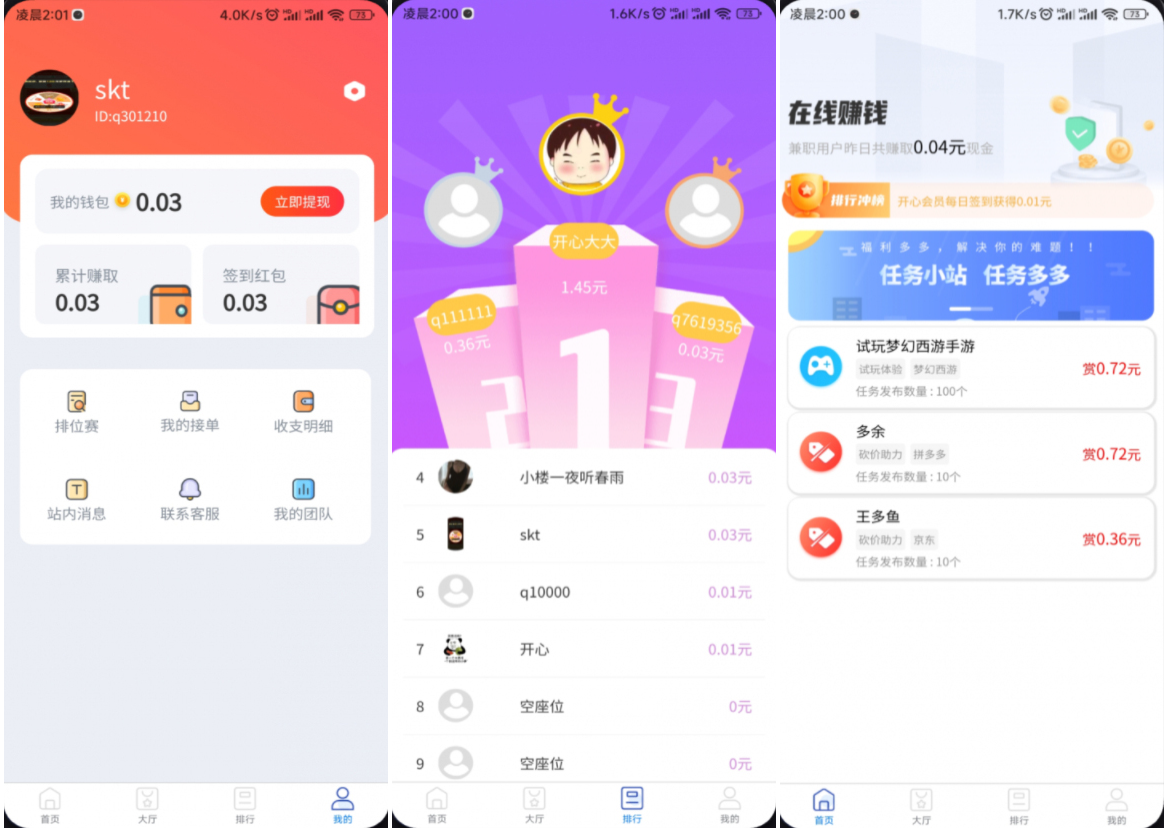完整运营版任务悬赏系统源码/众人帮任务平台/VUE源码/支持对接API-乐码云集