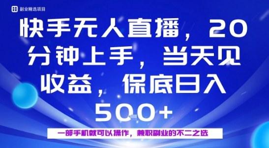 20分钟能上手，当天就能出收益，不賺钱我赔你，兼职副业的不二之选【揭秘】-乐码云集