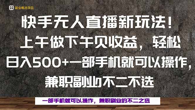 一部手机，上午做 下午见收益，学会秒上手，轻松日入500+-乐码云集