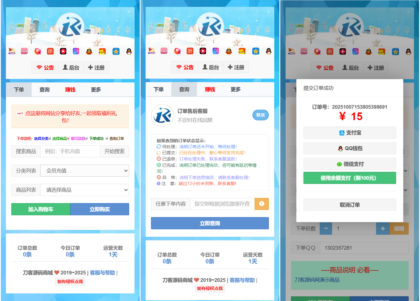 最新彩虹云商城二开Pro美化版 新增超多功能 全开源-乐码云集