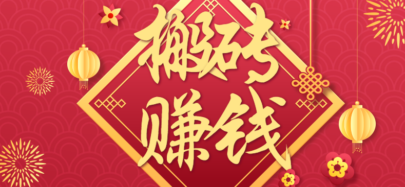 利用取信息差,一部手机即可适合普通人轻松上手,能轻松日赚百元的小项目-乐码云集
