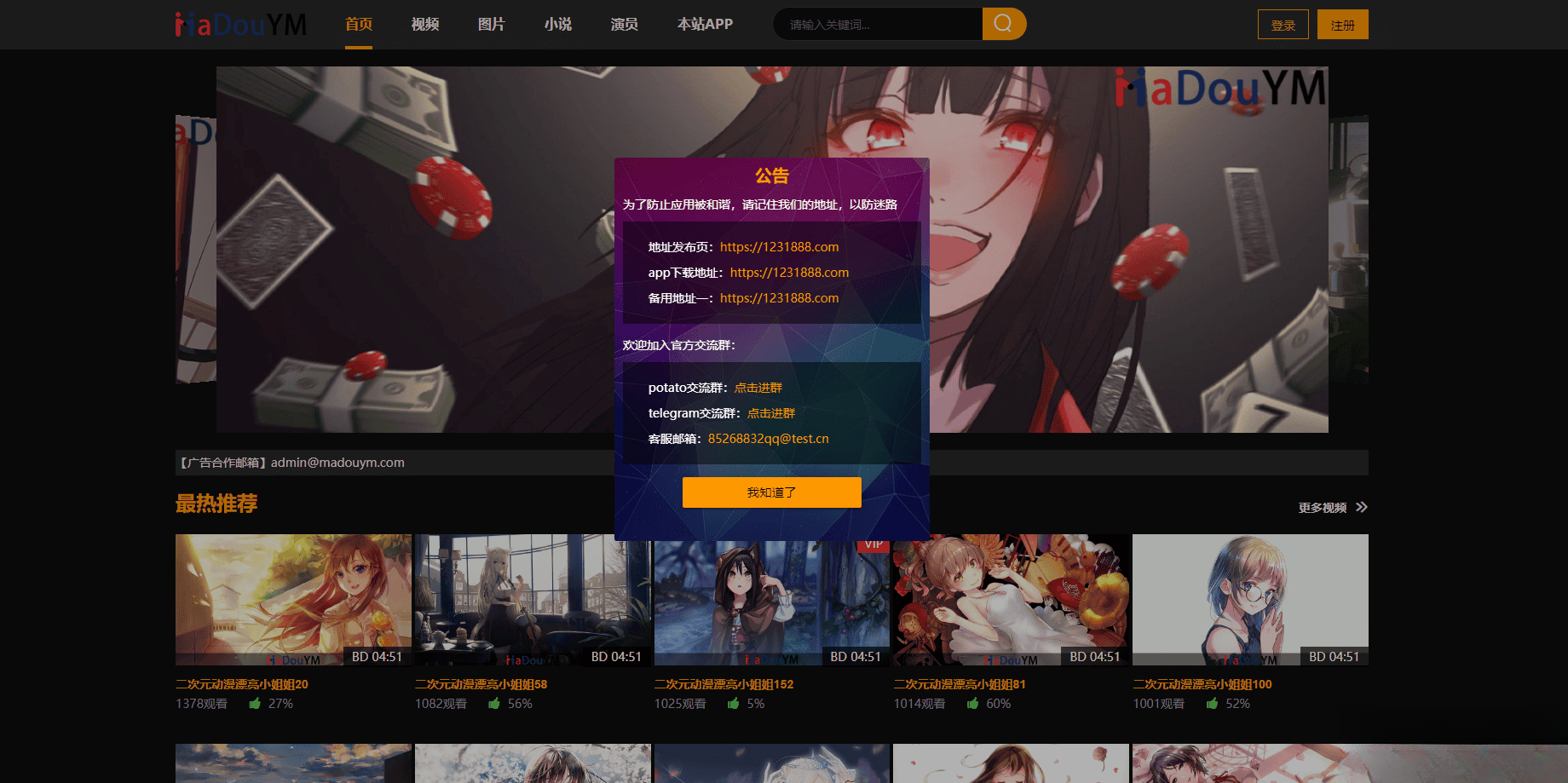 鱿鱼视频模板MDYS12麻豆模板源码支持小说视频写真-乐码云集