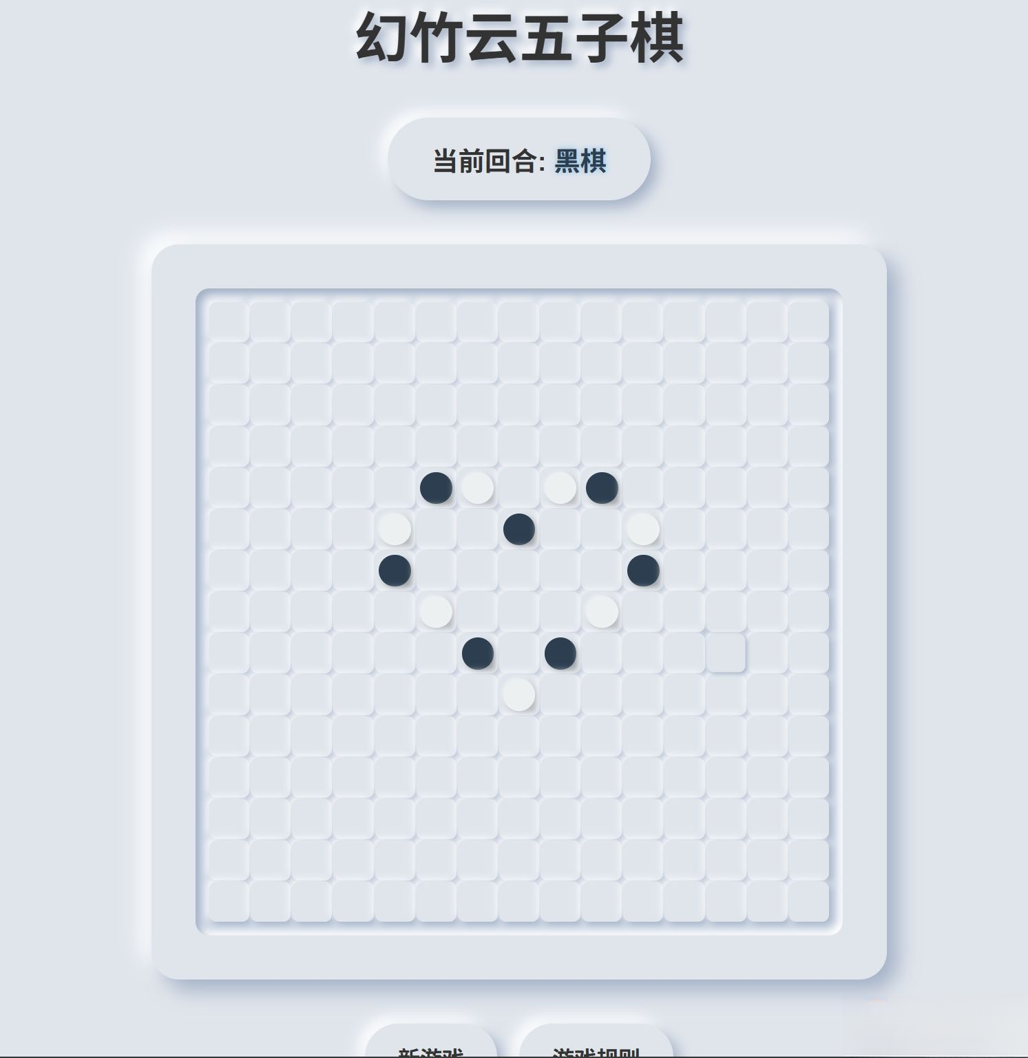 拟态五子棋源码-乐码云集