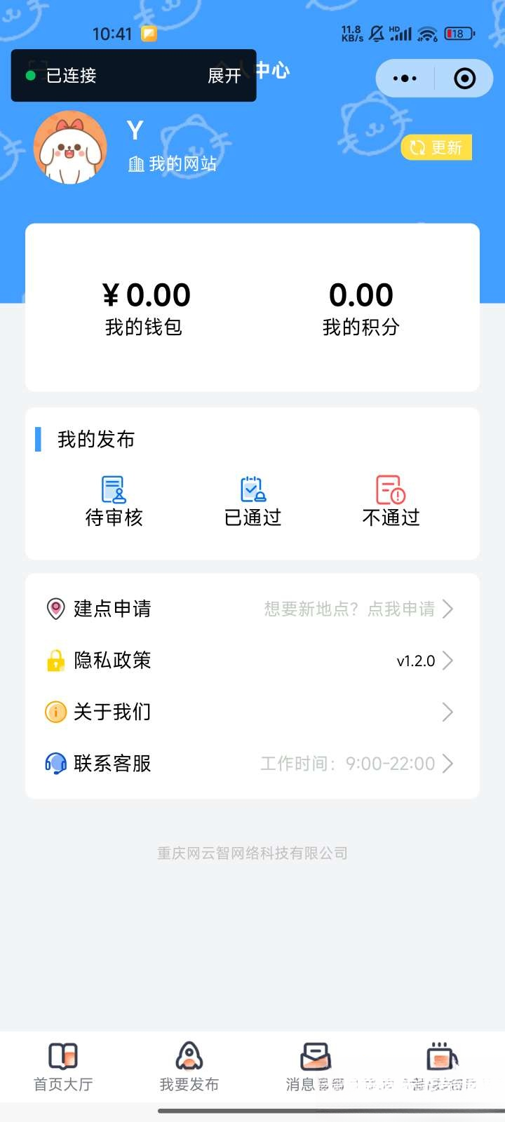 图片[2]-微信同城论坛发布社区系统源码 二手闲置 房屋出租开源uniapp修复版-乐码云集
