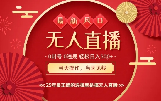 0违规，不封号，最新AI玩法，当天秒见收益，可矩阵，最稳定的项目，没有之一【揭秘】-乐码云集