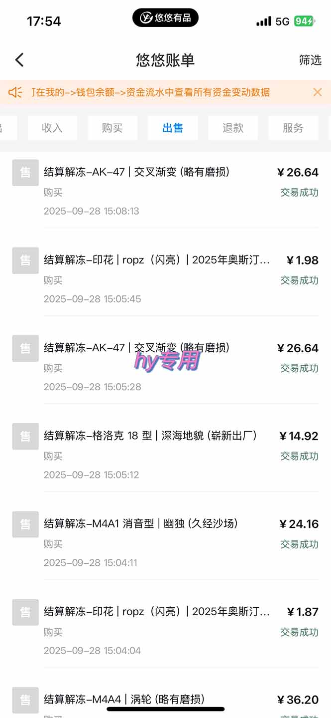 图片[2]-正规游戏副职兼职项目，日入1000+，小白轻松入手！-乐码云集