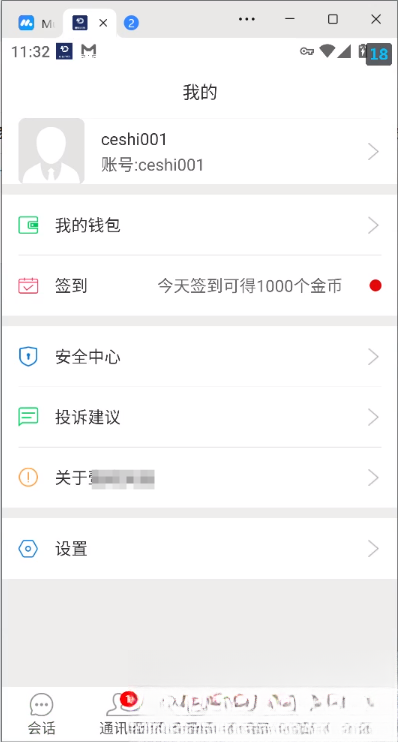 网易云信即时通讯源码-乐码云集