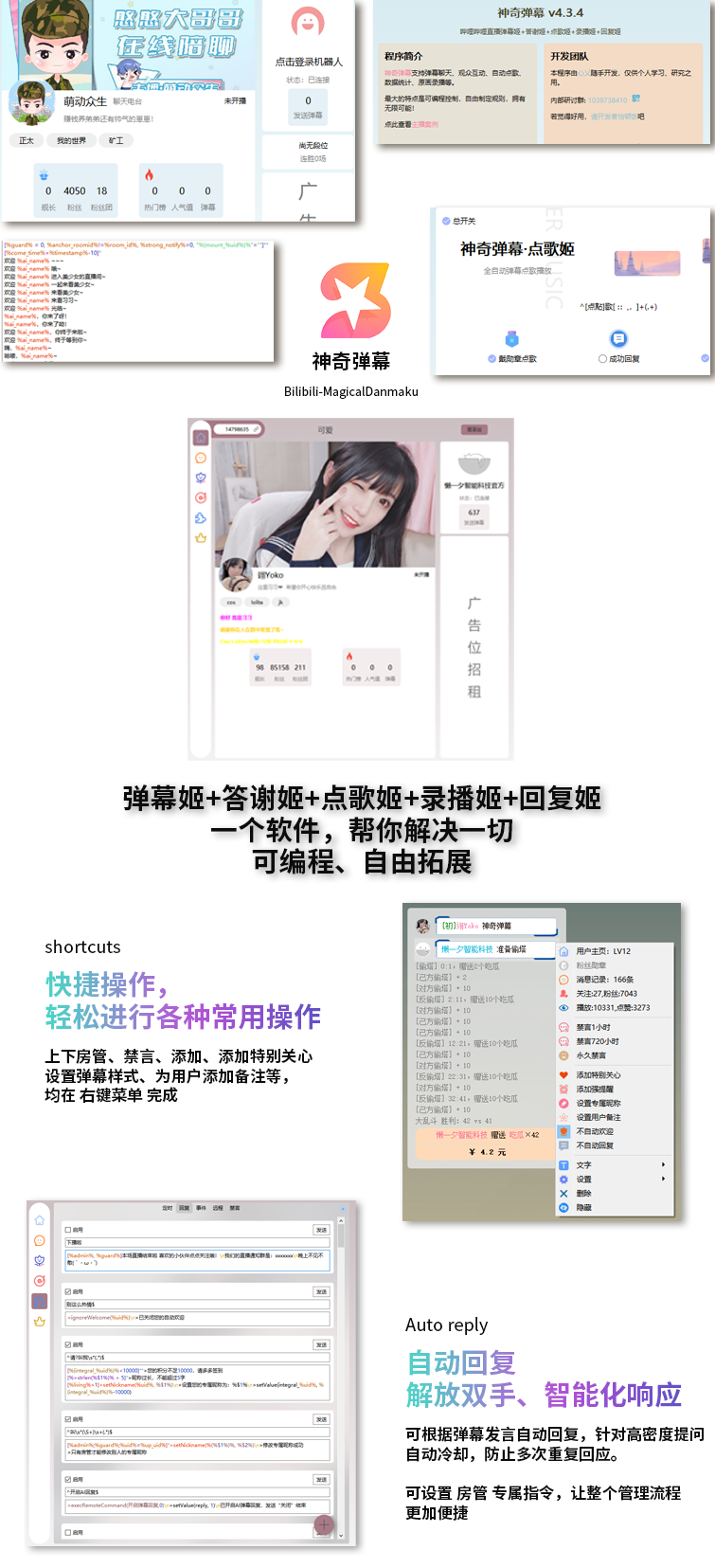 B站/抖音直播万能场控机器人，弹幕姬+答谢姬+回复姬+点歌姬+各种小骚操作，目前唯一可编程机器人-乐码云集