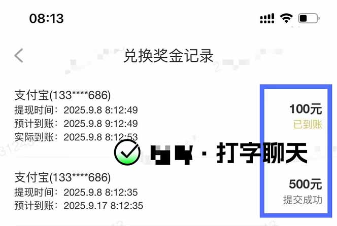 图片[1]-打字搞钱，1小时狂赚300+多劳多得，有手就能做！-乐码云集