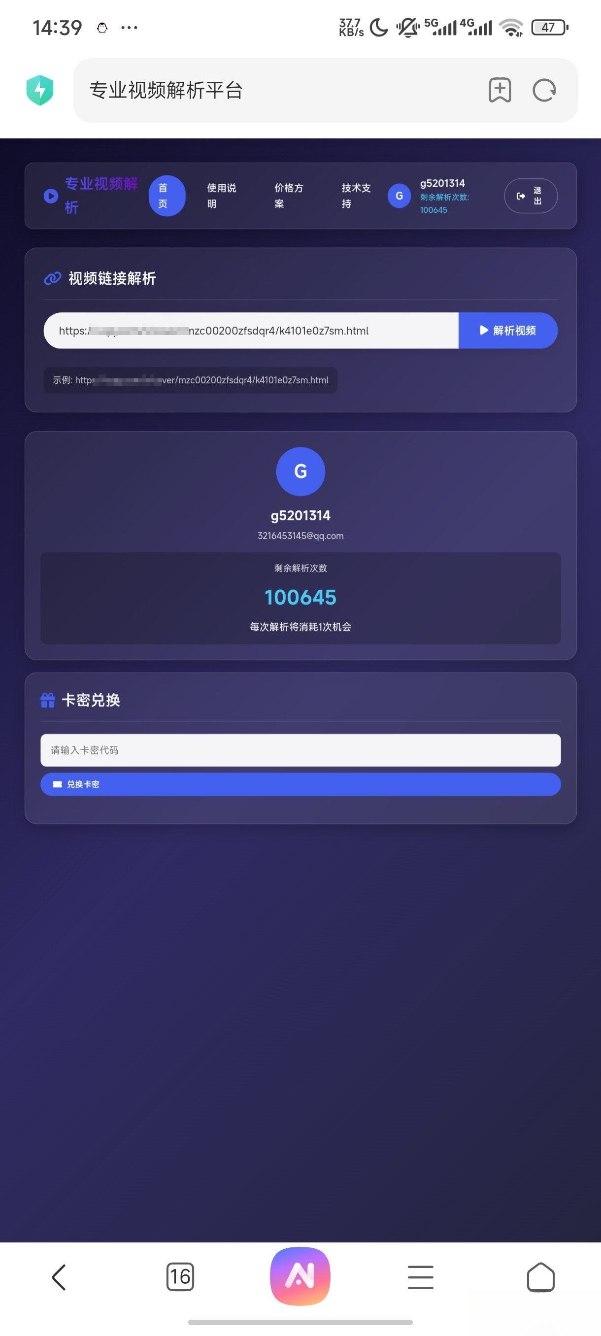 php视频解析网页-乐码云集