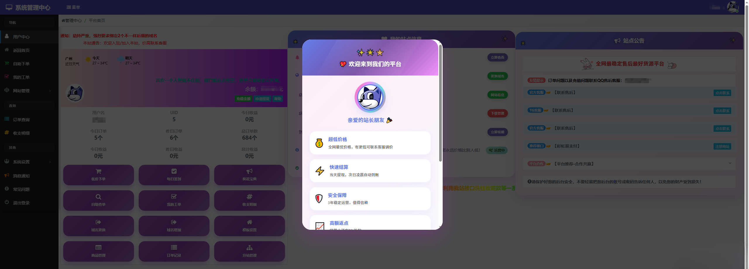 彩虹云商城花粥沉梦云商城用户后台美化版-乐码云集