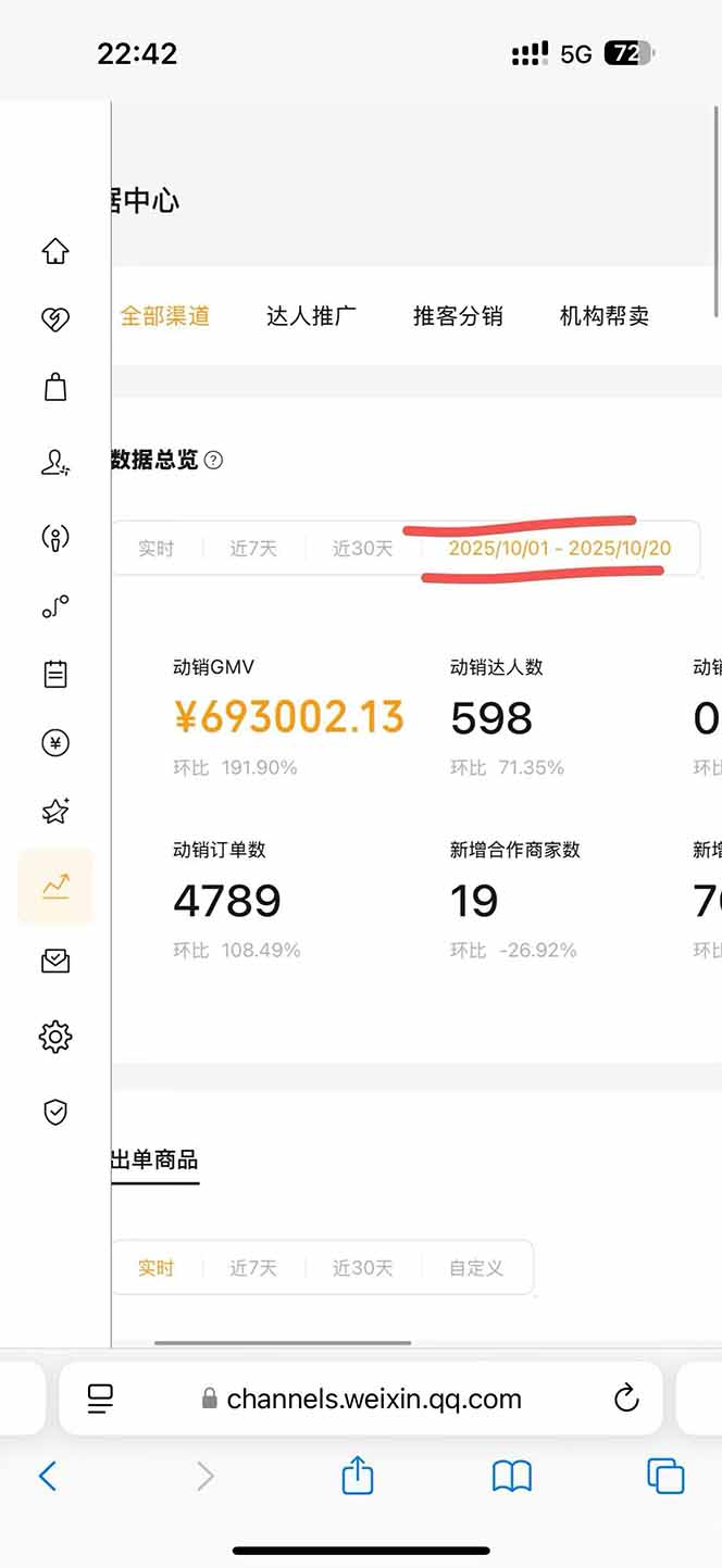 图片[1]-2025视频号0撸项目，5分钟一个号，日入1000+，人人可做-乐码云集