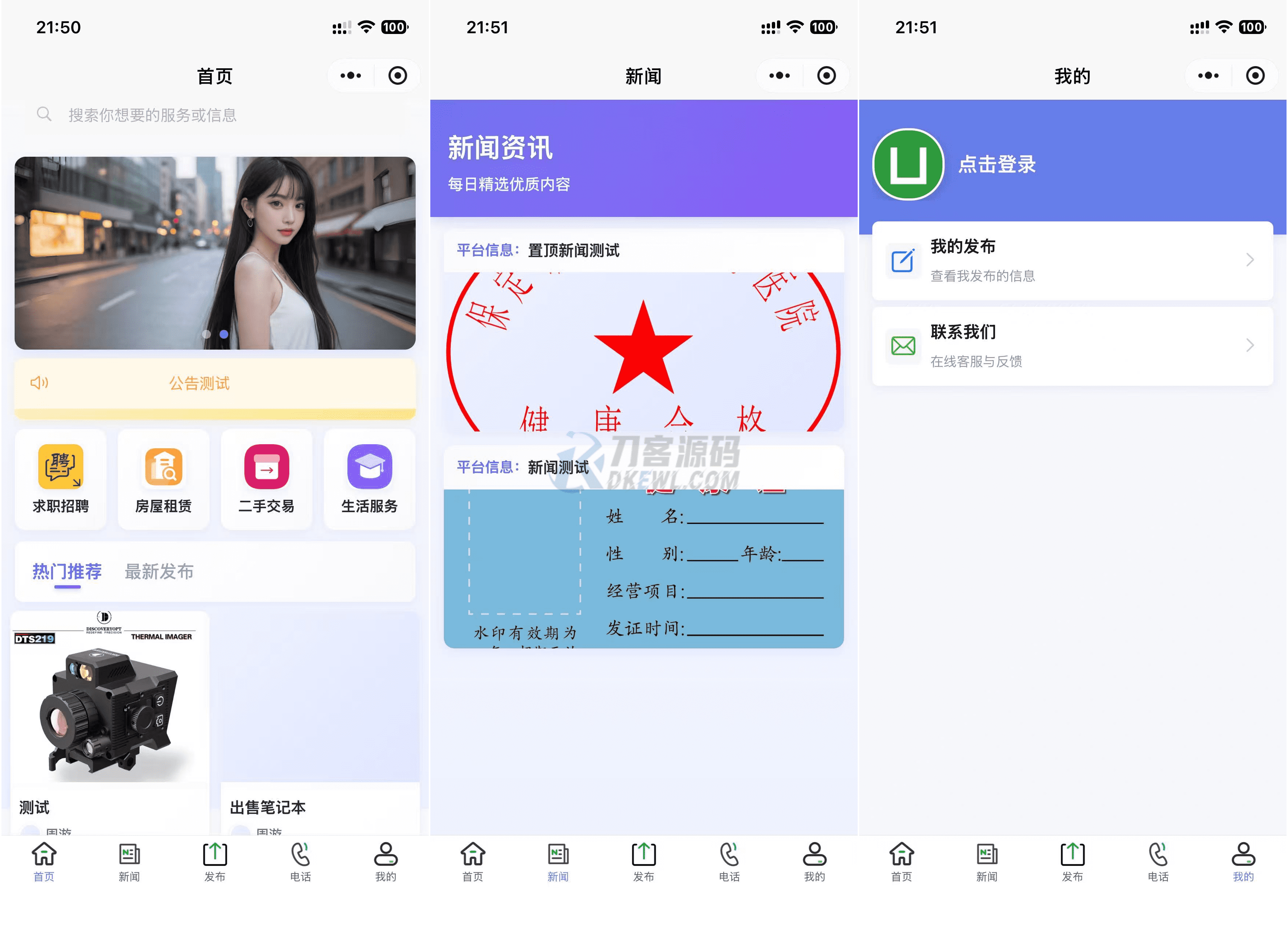 最新SiYU同城小程序系统源码 全开源 附教程-乐码云集