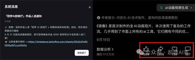 图片[2]-《镜像》AI动画高阶课：全网爆火短片复刻，音频驱动+分镜+特效叠加技法-乐码云集