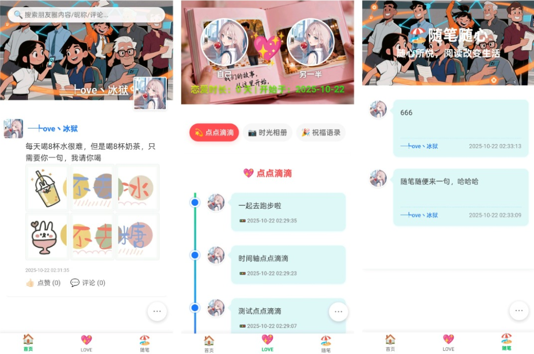 PHP朋友圈系统 朋友圈运营神器 百度网盘下载-乐码云集