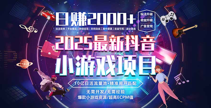 2025风口项目，稳定收入，可保障，小白可入-乐码云集